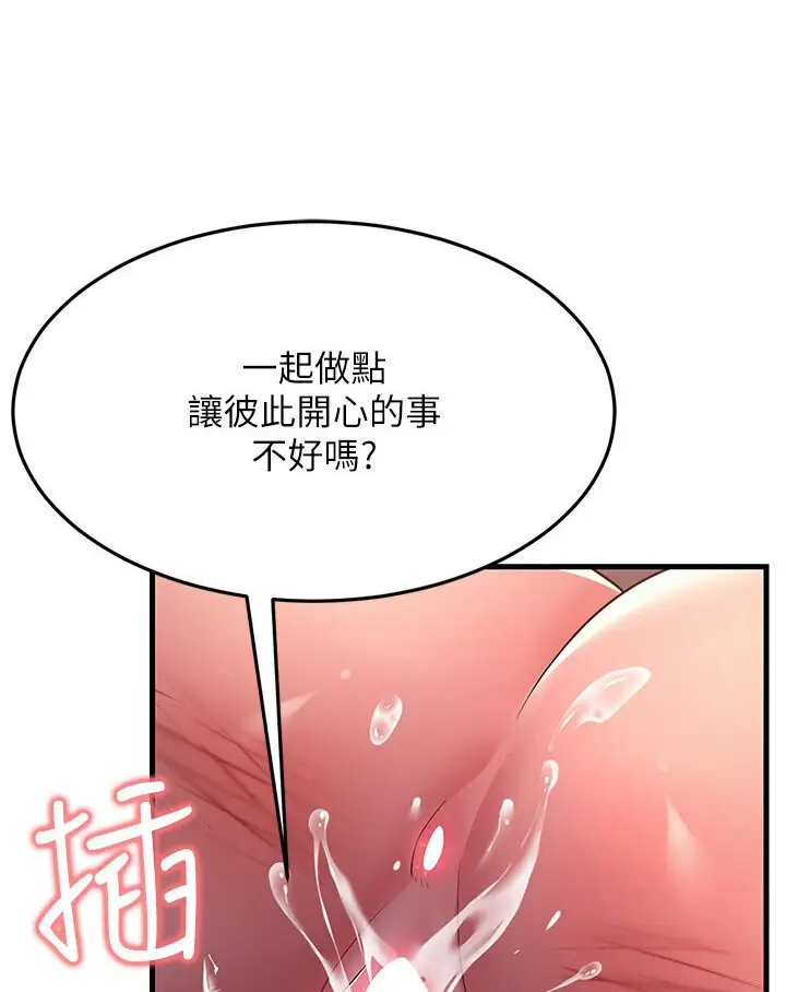 漫画《跑友变岳母》第24话第68张图