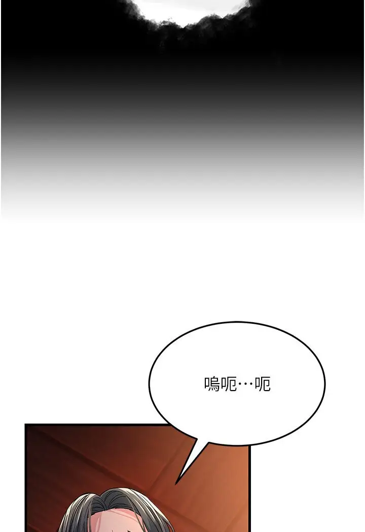 漫画《跑友变岳母》第24话第7张图