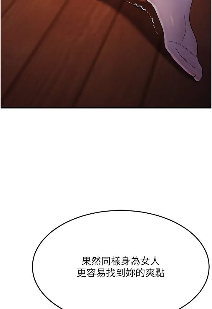 漫画《跑友变岳母》第24话第73张图