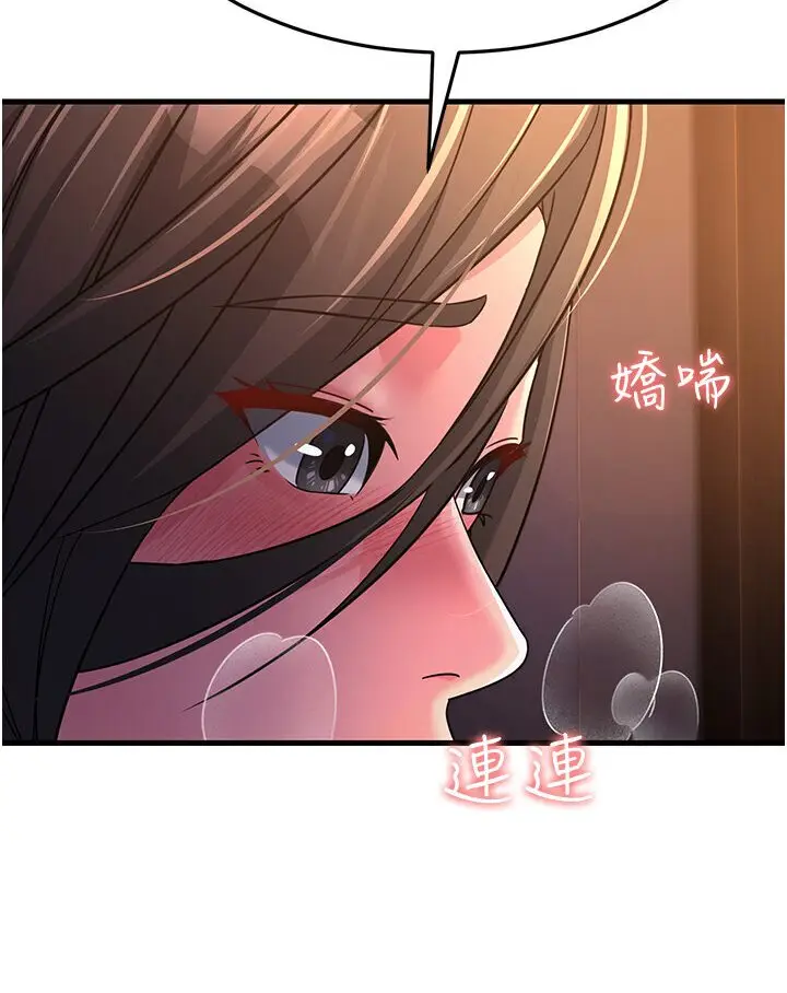 漫画《跑友变岳母》第24话第74张图