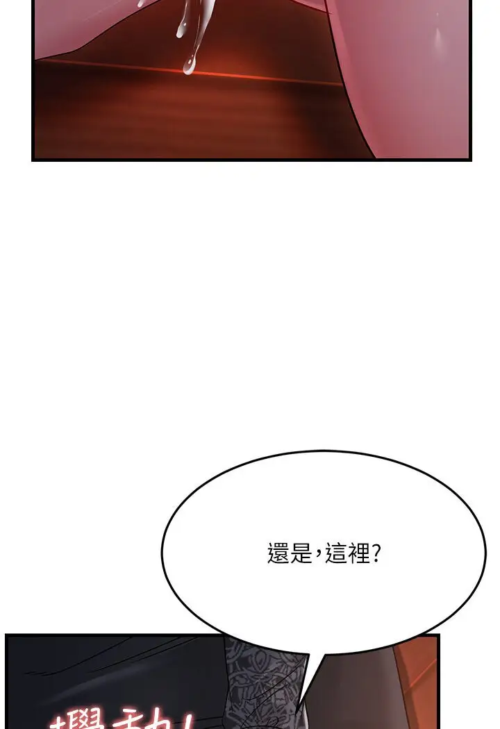 漫画《跑友变岳母》第24话第77张图