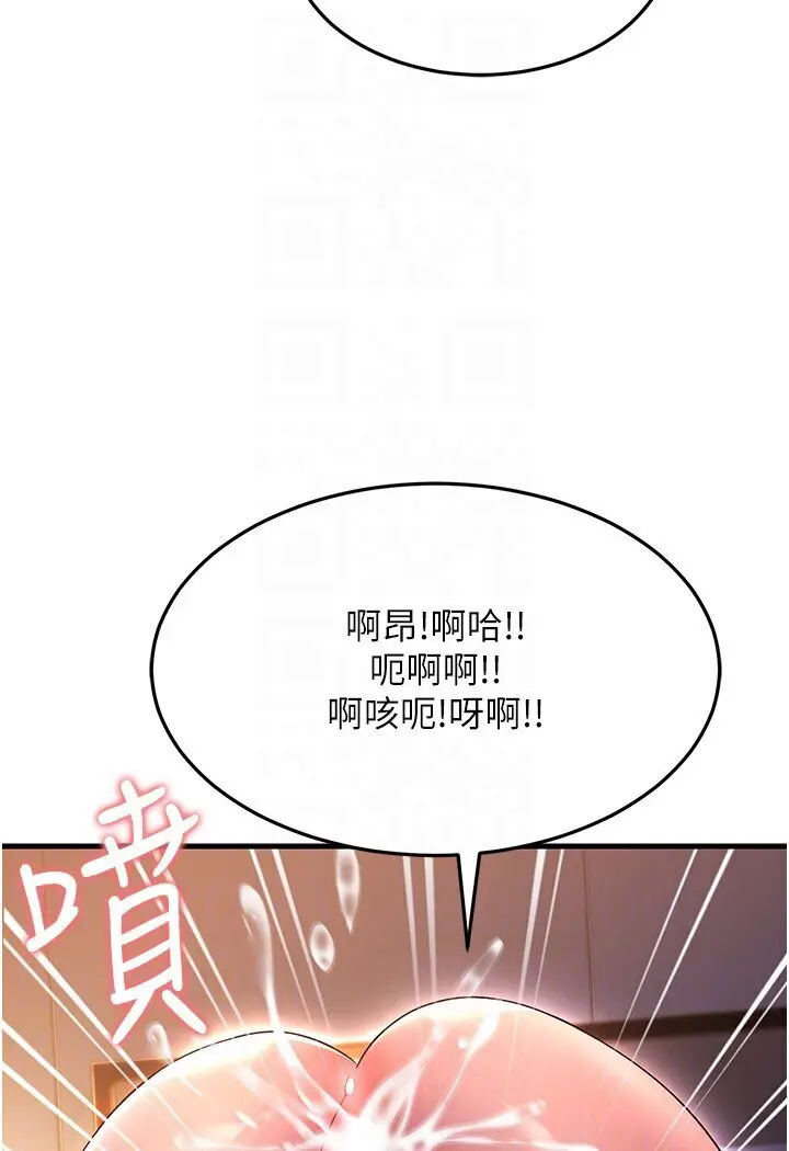漫画《跑友变岳母》第24话第79张图