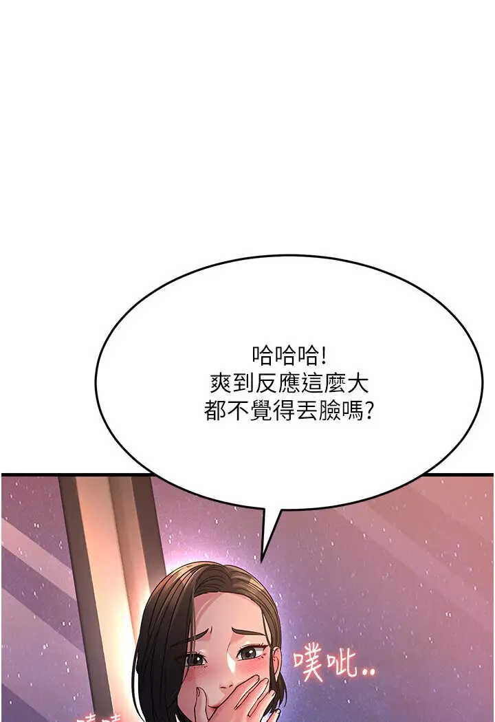 漫画《跑友变岳母》第24话第83张图