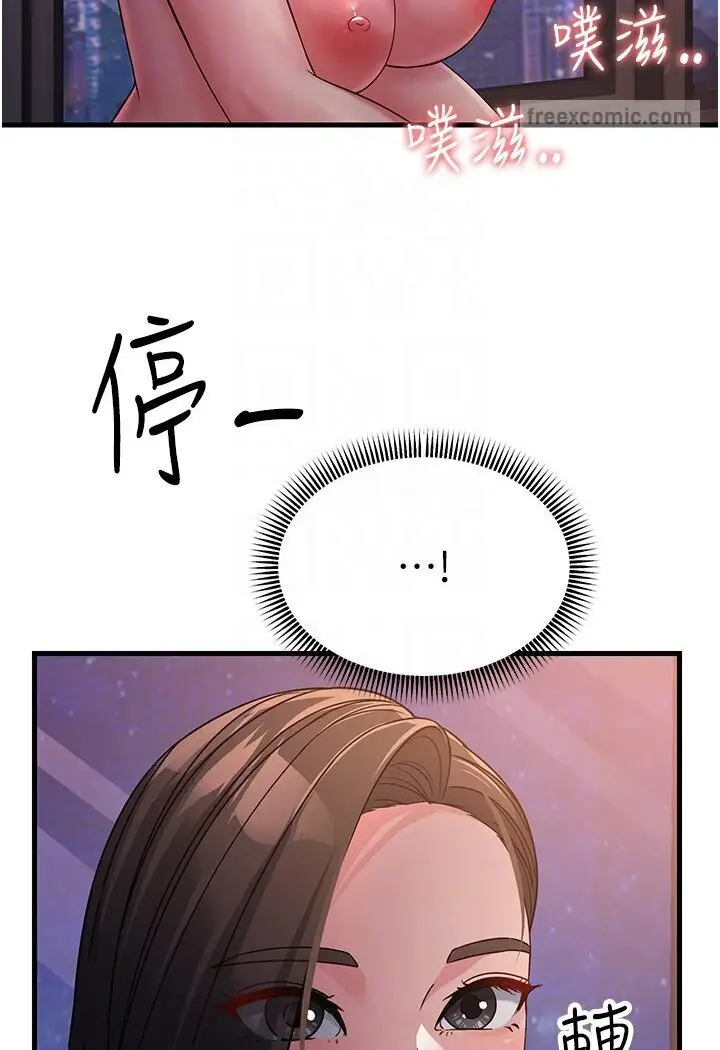 漫画《跑友变岳母》第24话第90张图