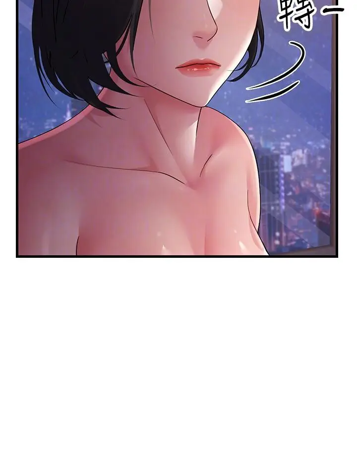 漫画《跑友变岳母》第24话第91张图