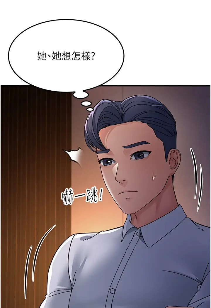 漫画《跑友变岳母》第24话第92张图