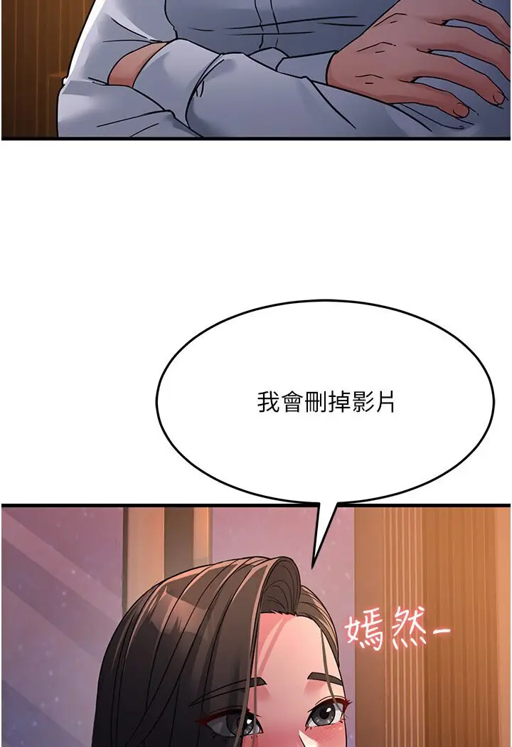 漫画《跑友变岳母》第24话第93张图