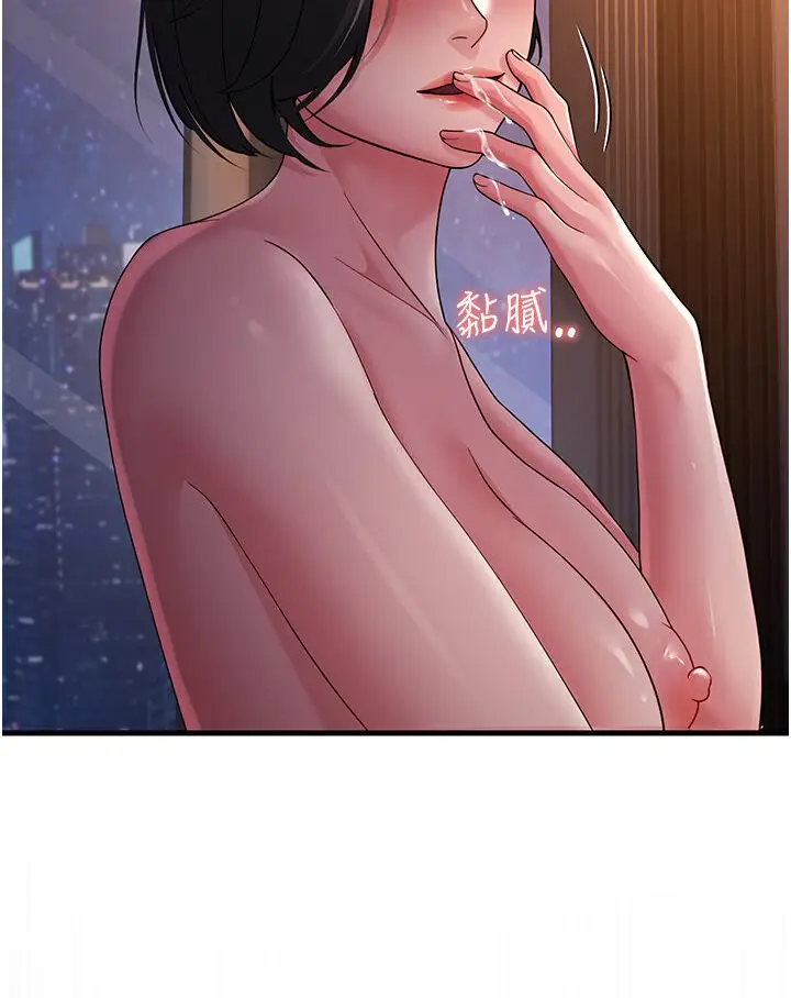 漫画《跑友变岳母》第24话第94张图