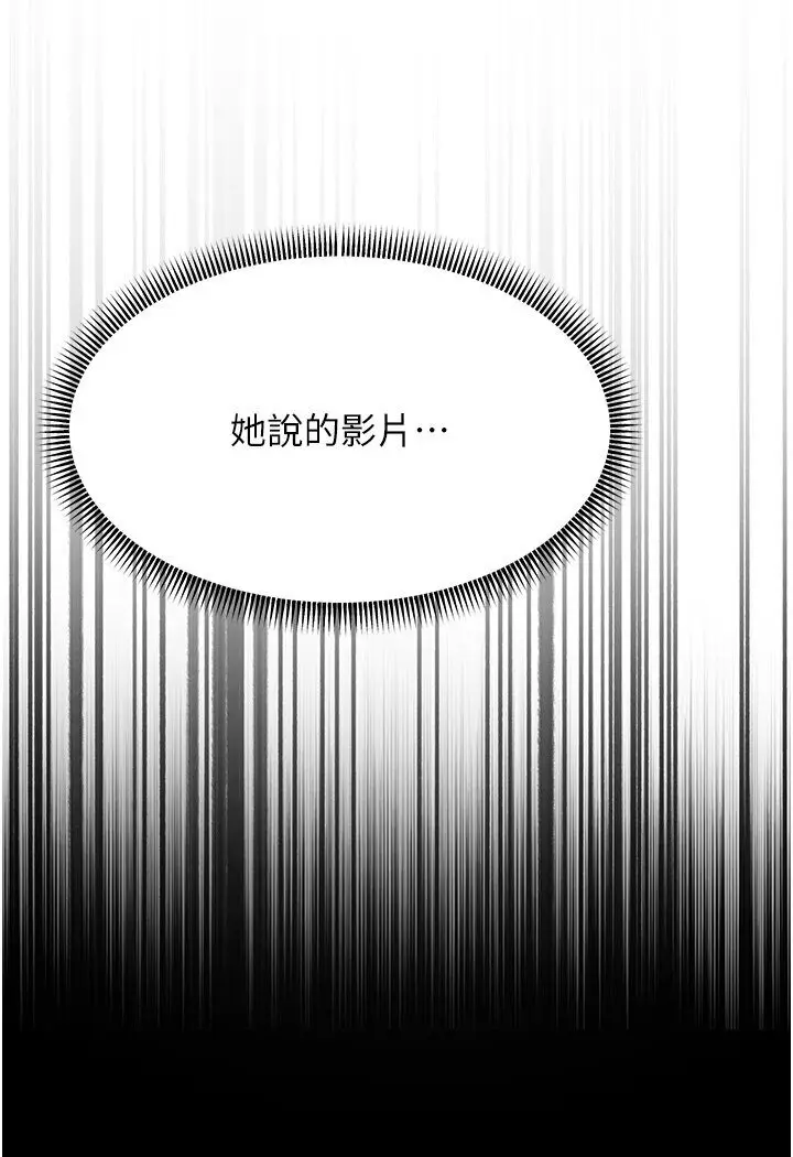 漫画《跑友变岳母》第24话第95张图