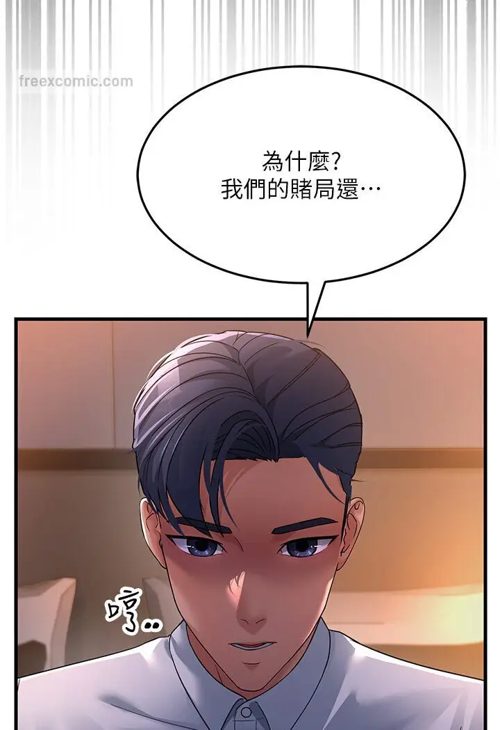 漫画《跑友变岳母》第24话第99张图