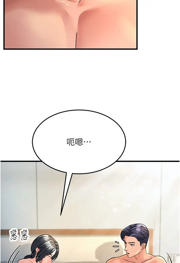 漫画《跑友变岳母》第25话第103张图