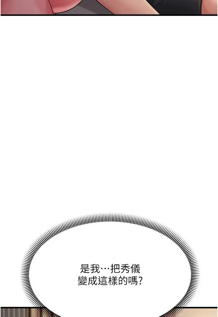 漫画《跑友变岳母》第25话第106张图