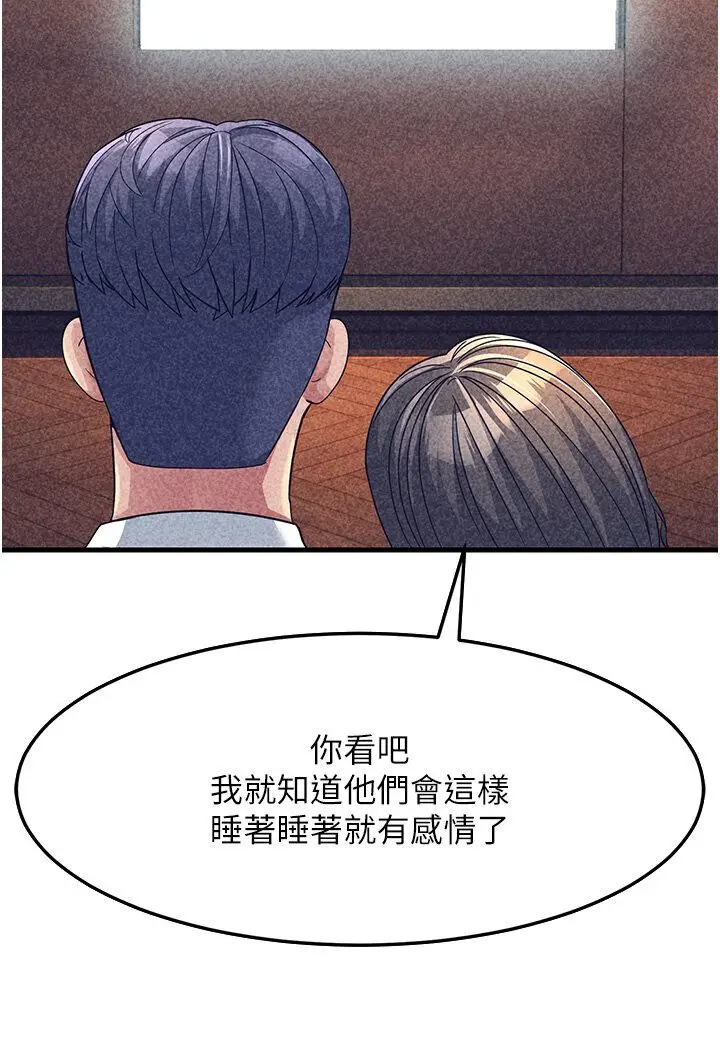 漫画《跑友变岳母》第25话第113张图