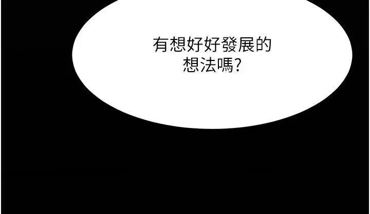 漫画《跑友变岳母》第25话第122张图
