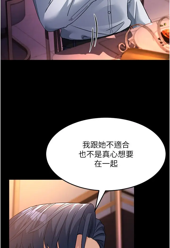 漫画《跑友变岳母》第25话第124张图