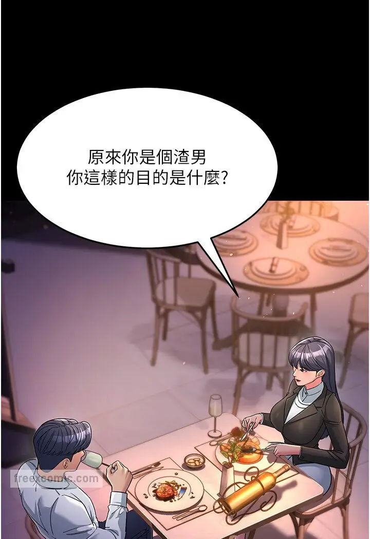 漫画《跑友变岳母》第25话第126张图