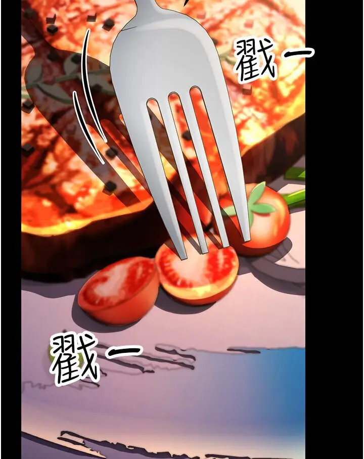 漫画《跑友变岳母》第25话第128张图