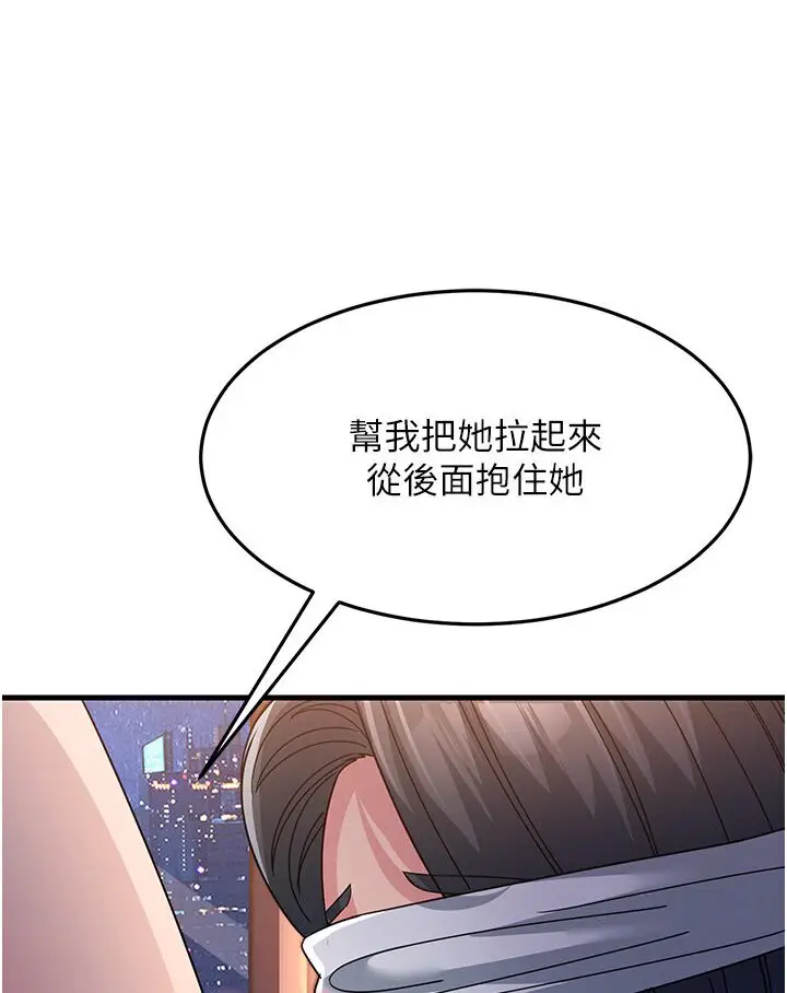 漫画《跑友变岳母》第25话第13张图