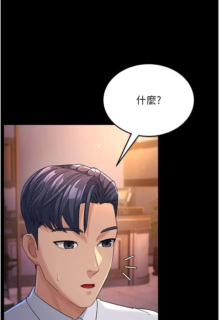 漫画《跑友变岳母》第25话第136张图