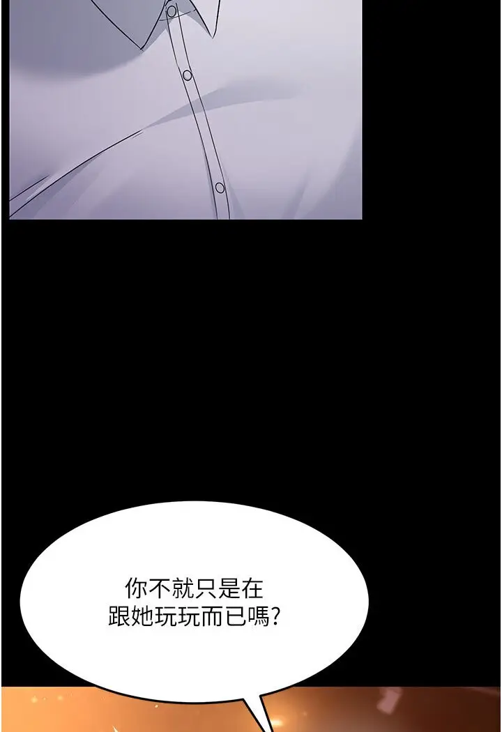 漫画《跑友变岳母》第25话第137张图