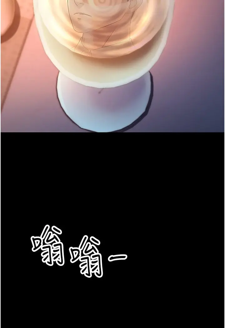 漫画《跑友变岳母》第25话第142张图