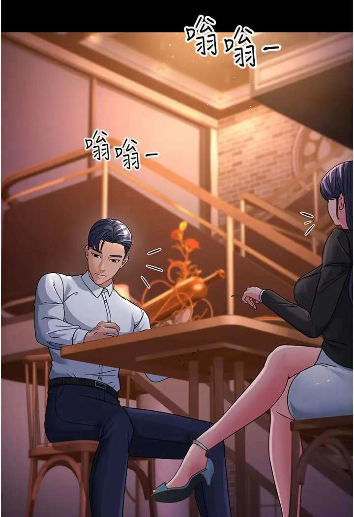 漫画《跑友变岳母》第25话第143张图
