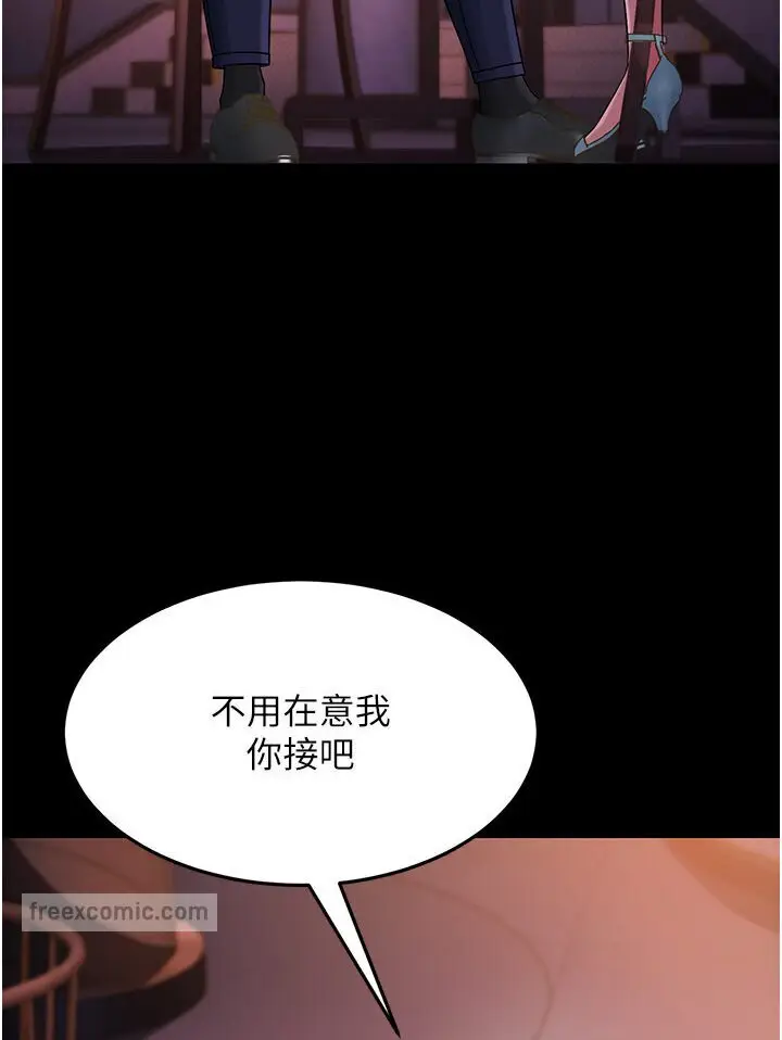 漫画《跑友变岳母》第25话第144张图