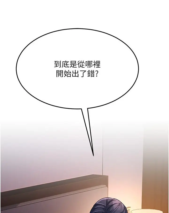 漫画《跑友变岳母》第25话第154张图