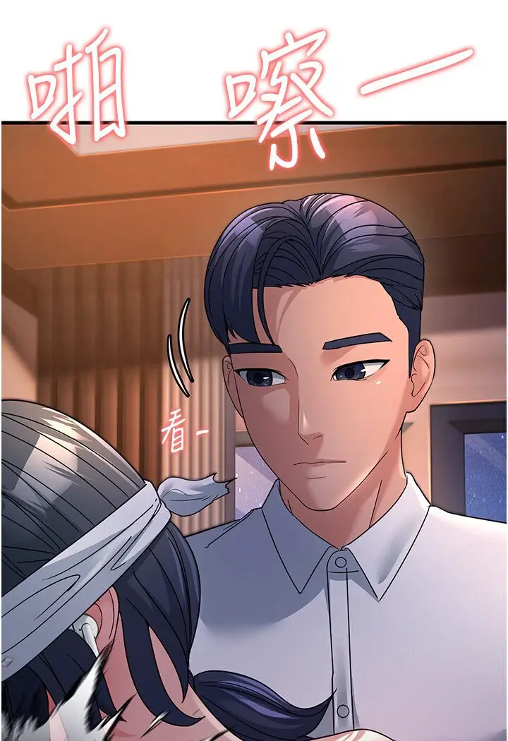 漫画《跑友变岳母》第25话第20张图