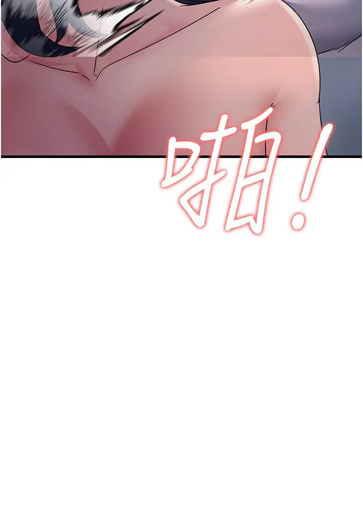 漫画《跑友变岳母》第25话第21张图