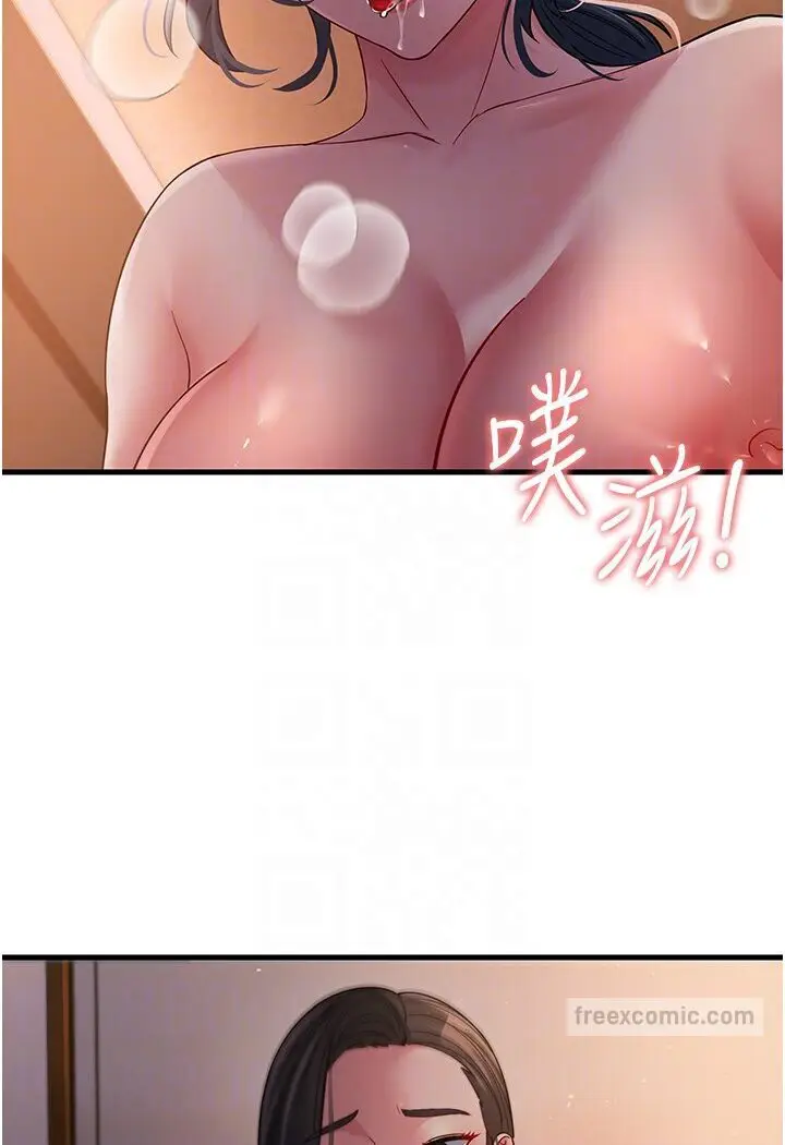 漫画《跑友变岳母》第25话第27张图