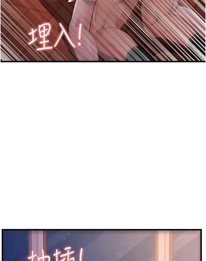 漫画《跑友变岳母》第25话第3张图