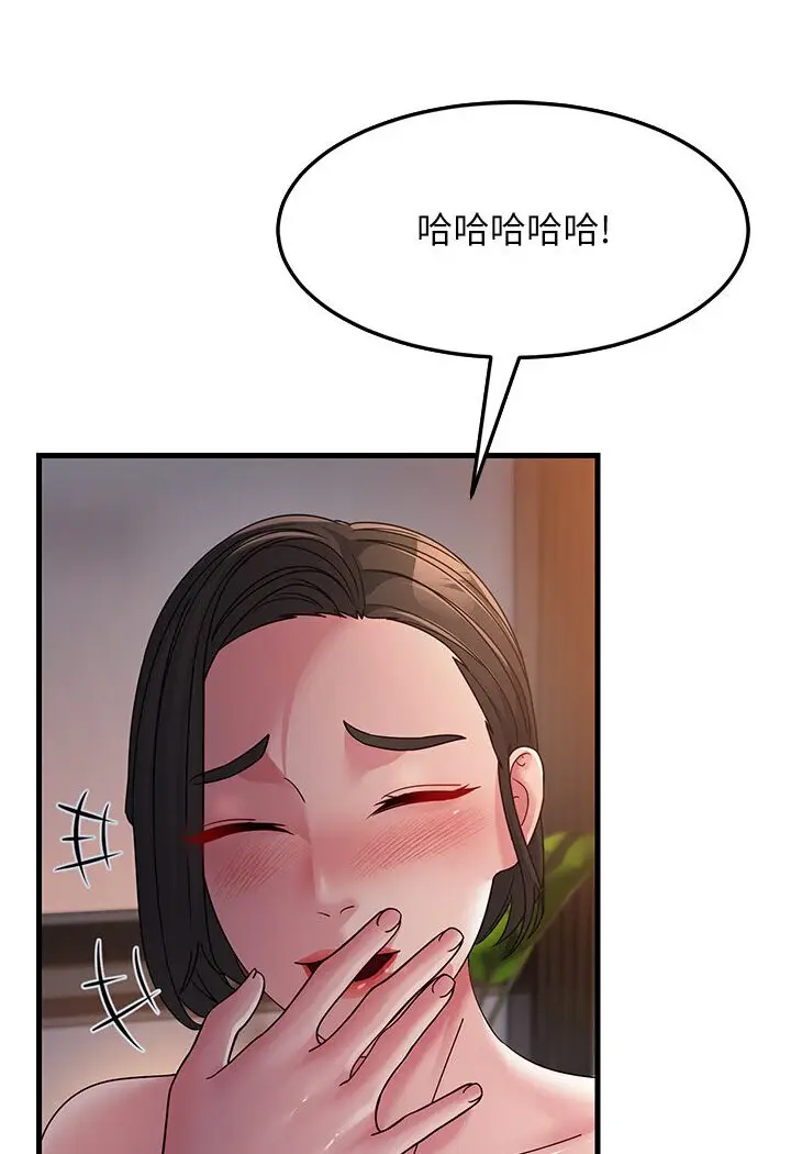 漫画《跑友变岳母》第25话第30张图