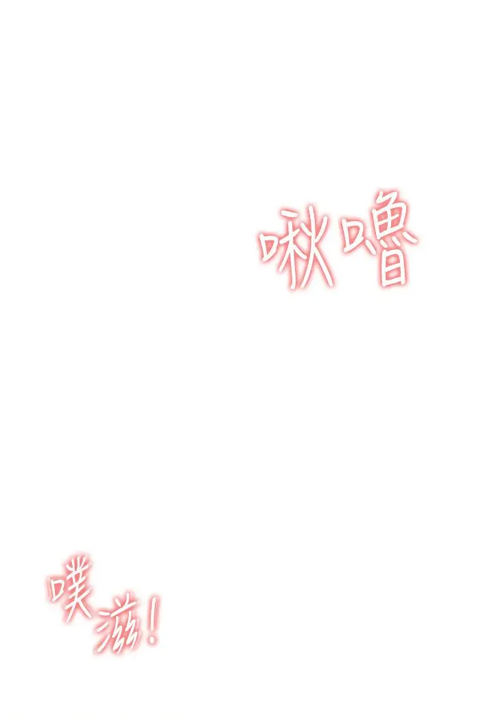 漫画《跑友变岳母》第25话第32张图