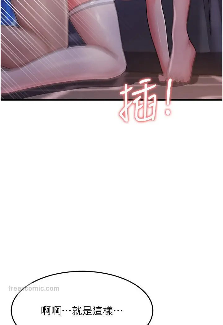 漫画《跑友变岳母》第25话第36张图