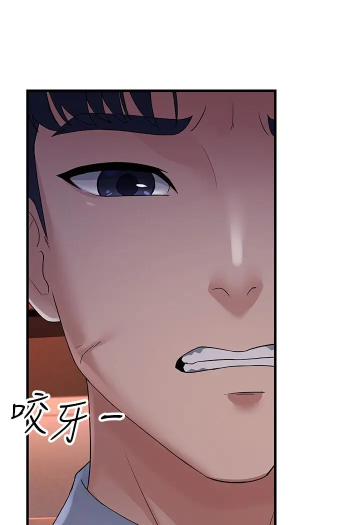 漫画《跑友变岳母》第25话第41张图