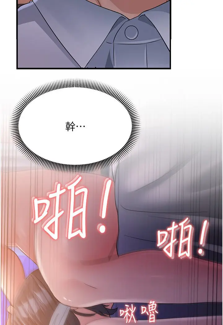 漫画《跑友变岳母》第25话第42张图
