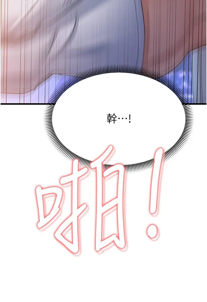 漫画《跑友变岳母》第25话第44张图