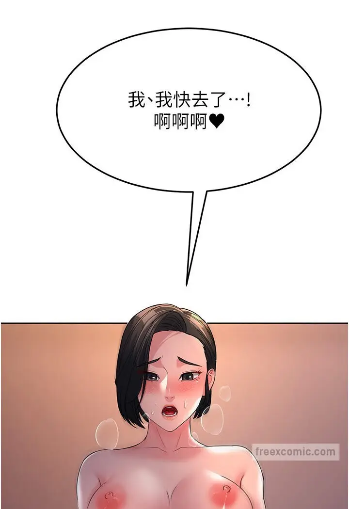 漫画《跑友变岳母》第25话第45张图