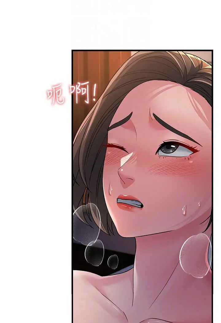 漫画《跑友变岳母》第25话第49张图