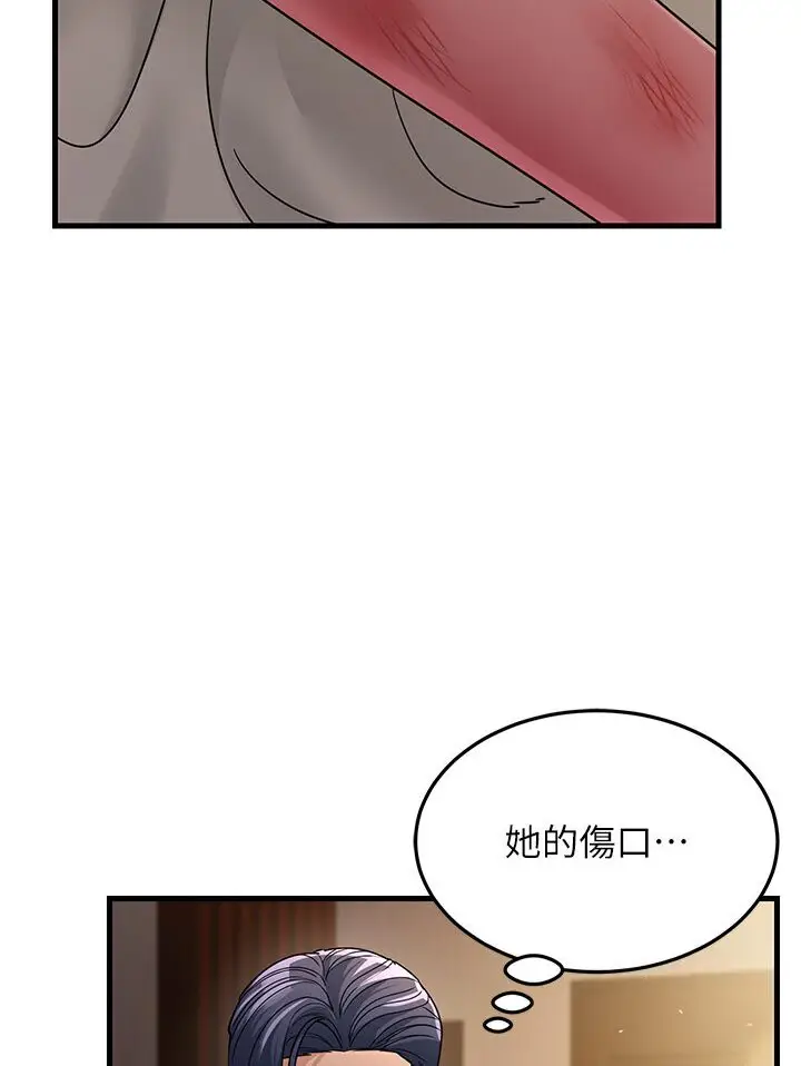 漫画《跑友变岳母》第25话第69张图