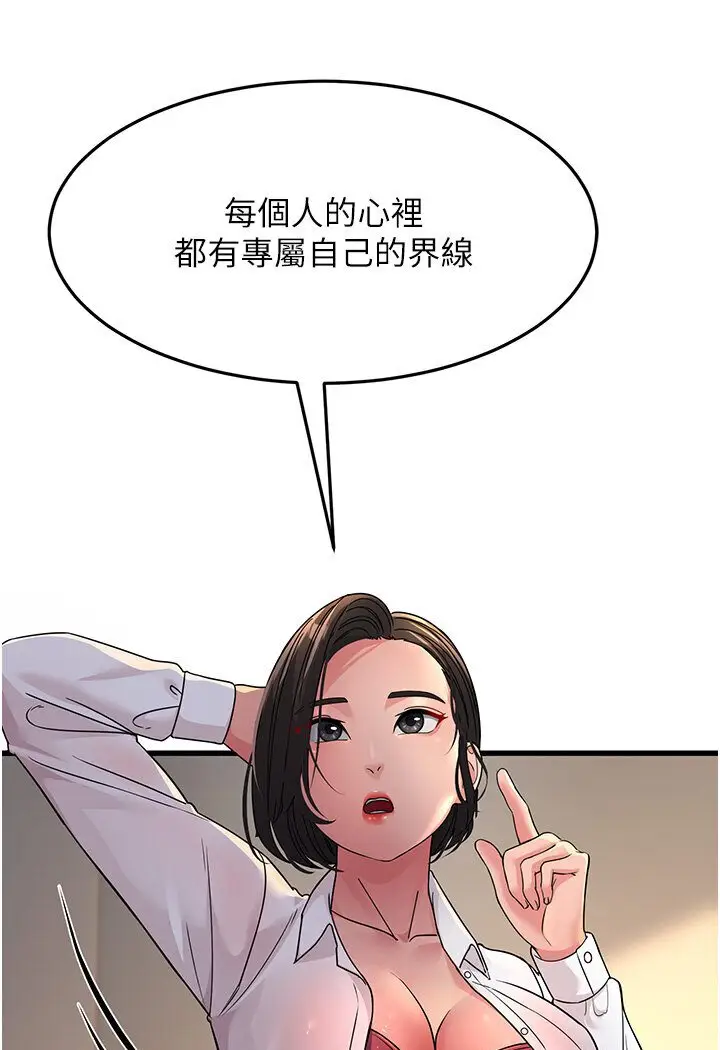 漫画《跑友变岳母》第25话第73张图