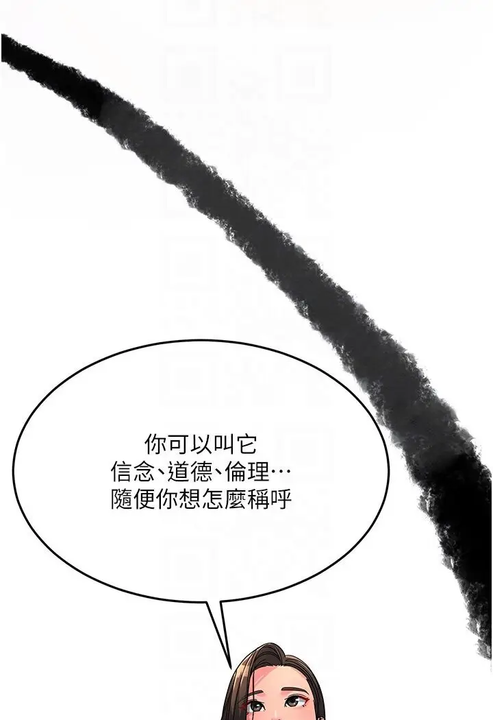 漫画《跑友变岳母》第25话第77张图