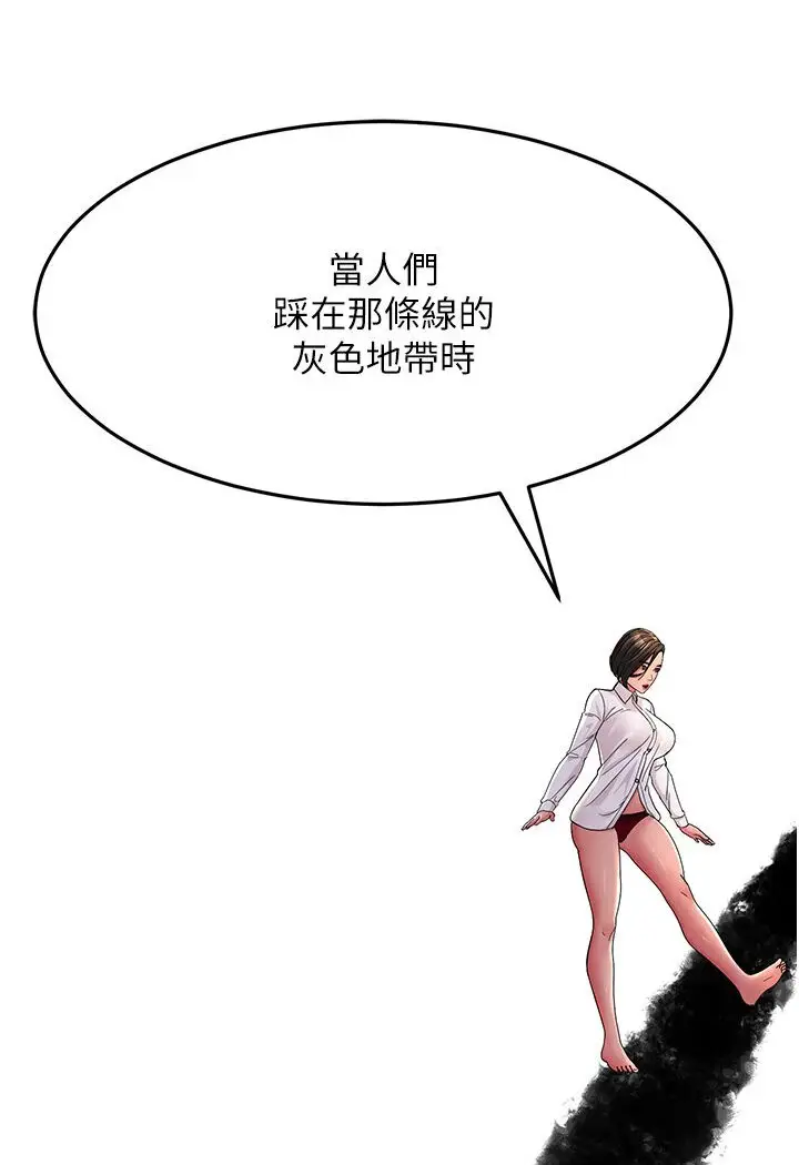 漫画《跑友变岳母》第25话第80张图