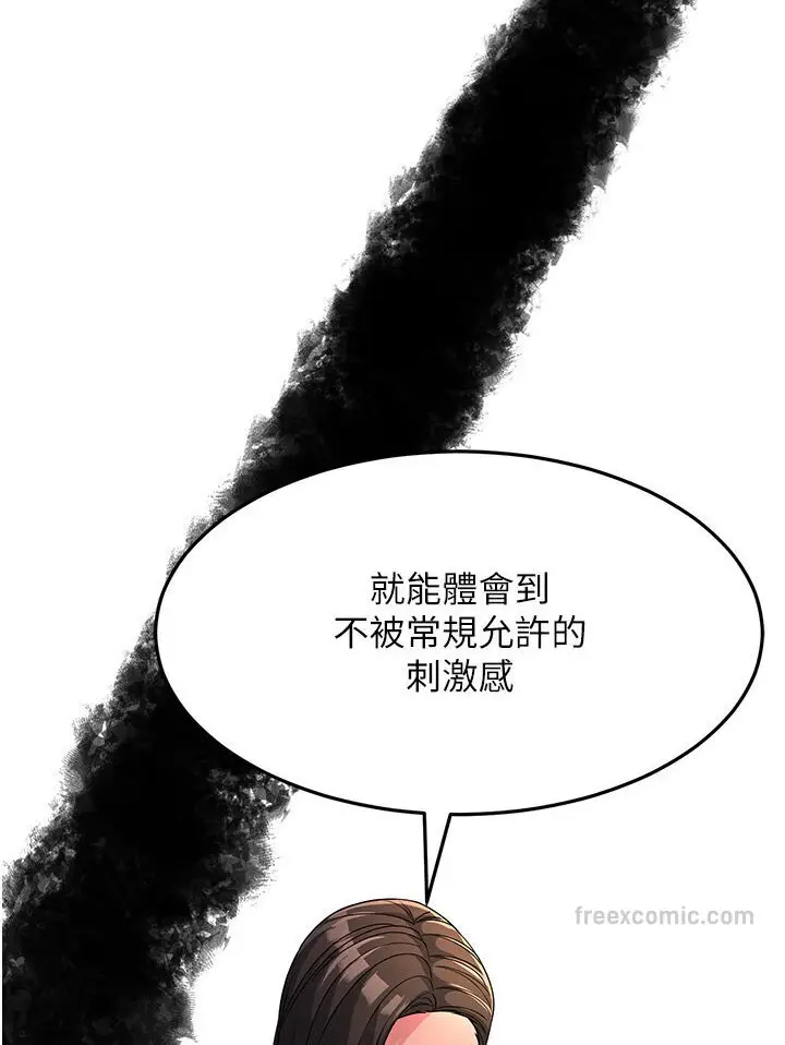 漫画《跑友变岳母》第25话第81张图