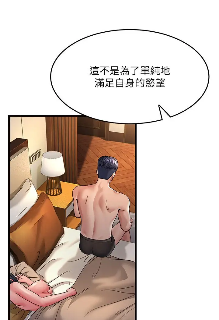 漫画《跑友变岳母》第25话第84张图