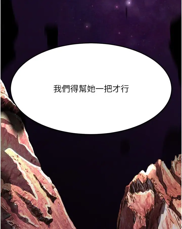 漫画《跑友变岳母》第25话第89张图