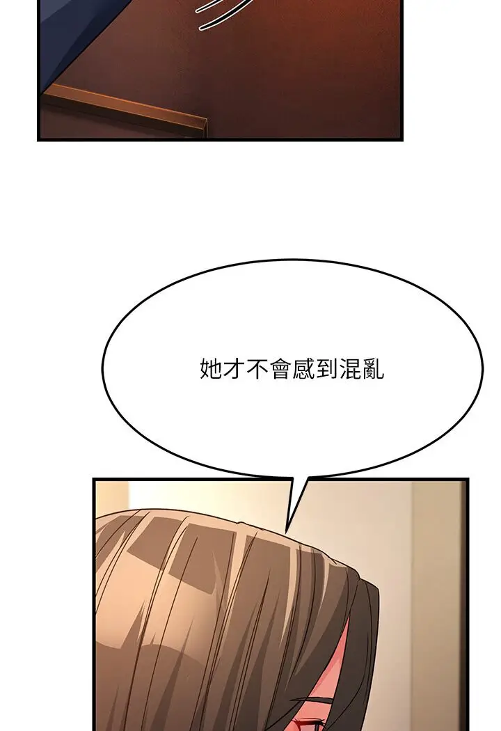 漫画《跑友变岳母》第25话第98张图