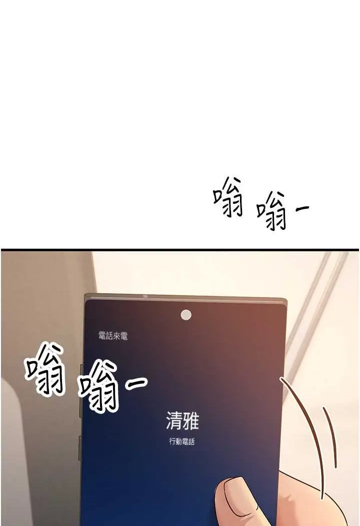 漫画《跑友变岳母》第26话第100张图