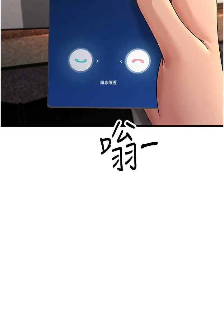 漫画《跑友变岳母》第26话第101张图